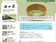 Tablet Screenshot of masuda-ya.co.jp